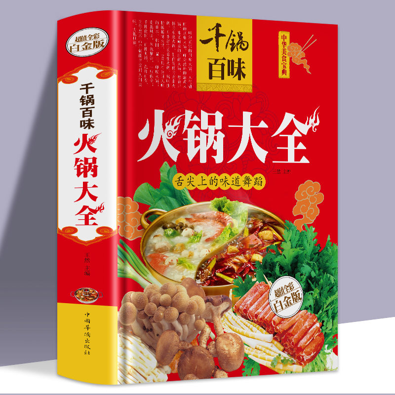 Mil ollas de Baiwei Hot Pot Da - Nutrition & Fitness Class reseña y precio