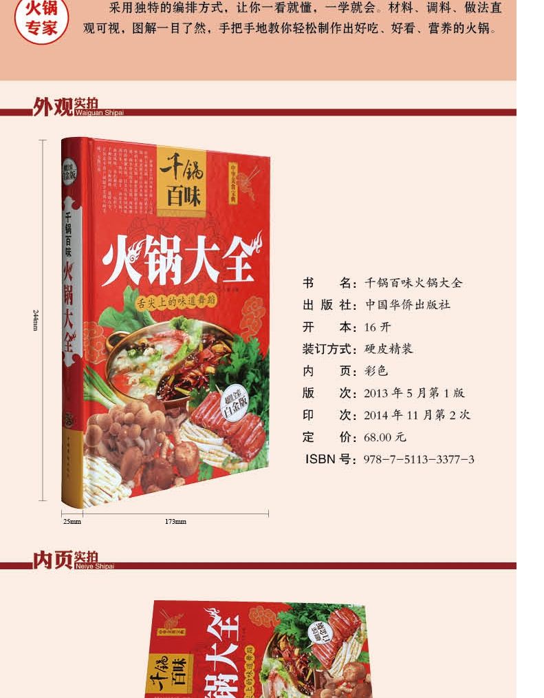 Mil ollas de Baiwei Hot Pot Da - Nutrition & Fitness Class reseña y precio